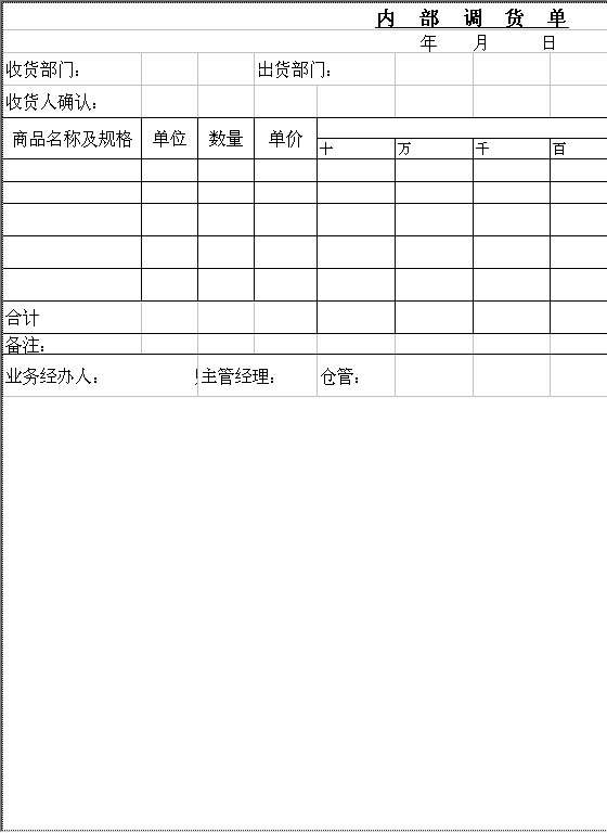 共建高校基础实验室现状及建设目标汇总表Excel模板