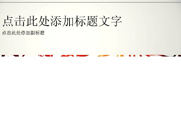 财务报表PPT模板下载