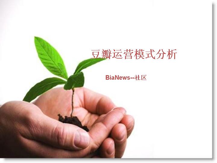运营分析PPT模板下载