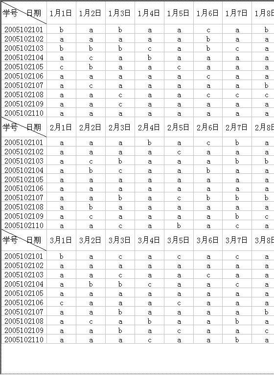 学生考勤表Excel模板