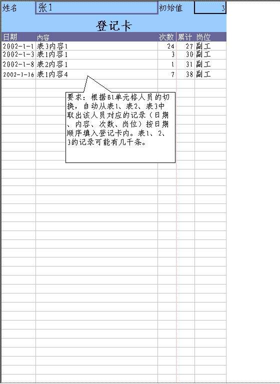 按条件取数Excel模板