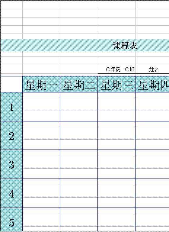 课程表（6 天，包括课程分类）Excel模板