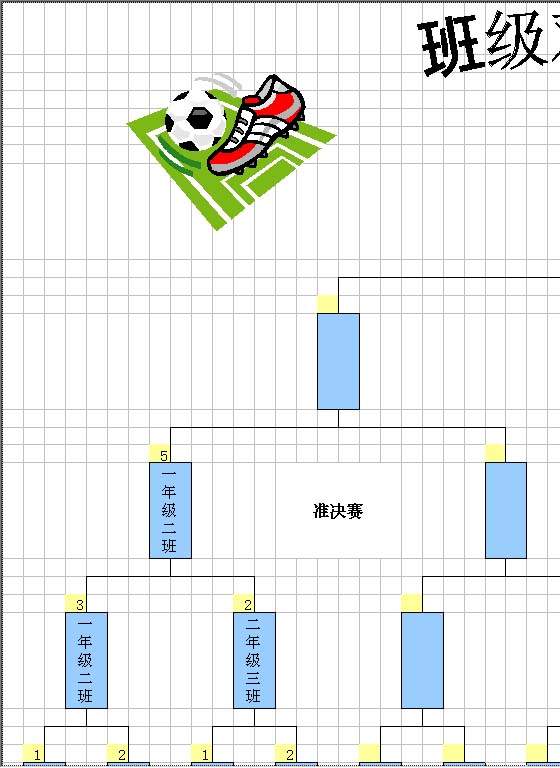 赛程安排Excel模板