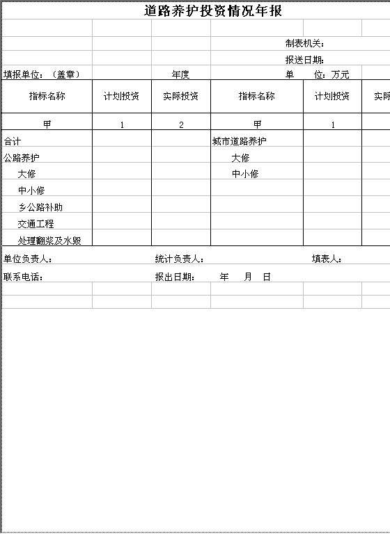 车辆、设备类资产情况明细表Excel模板