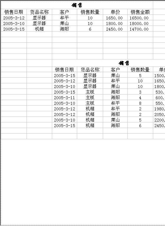 进销存管理Excel模板