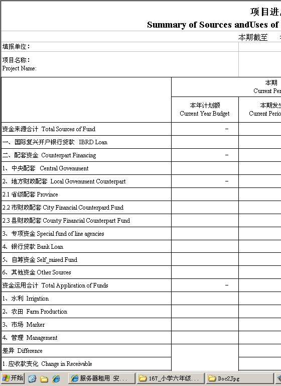 项目进度表Excel模板