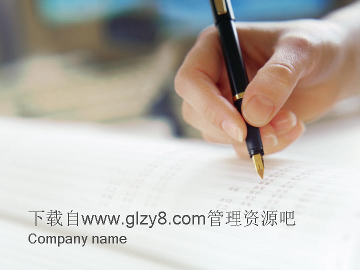 手握钢笔PPT模板