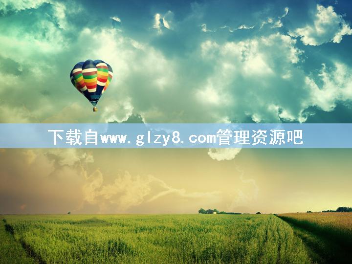 草地热气球PPT模板
