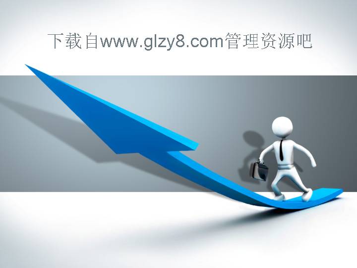 3D小人技能提升PPT模板