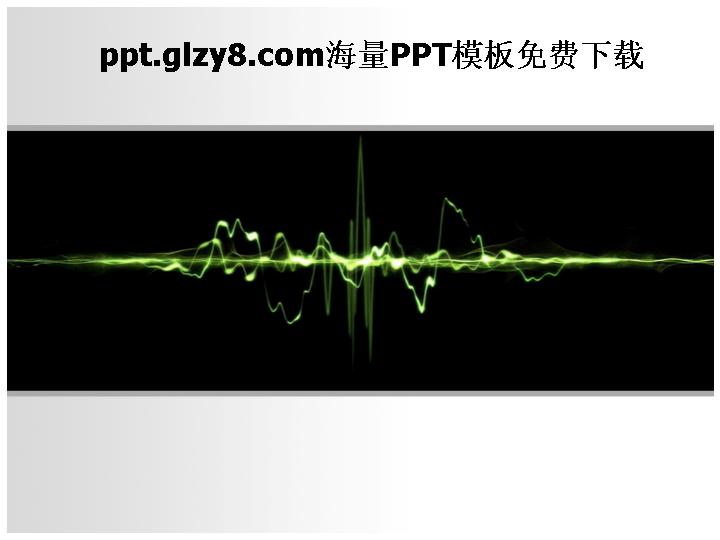 医学跳动PPT模板