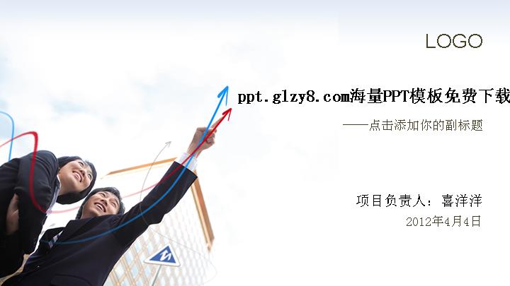精品项目演示PPT模板