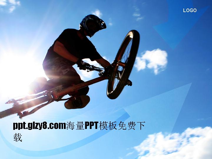 自行车极限运动PPT模板