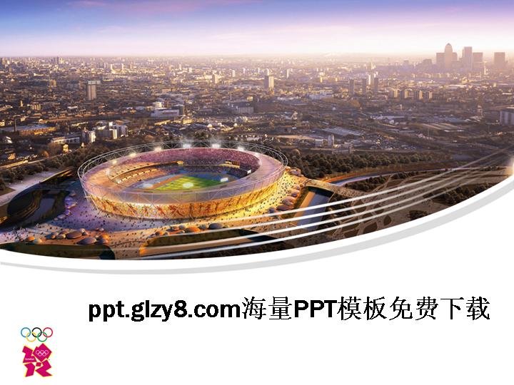 2012伦敦奥运会PPT模板