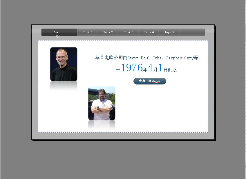 仿APPLE网站PPT动态模板