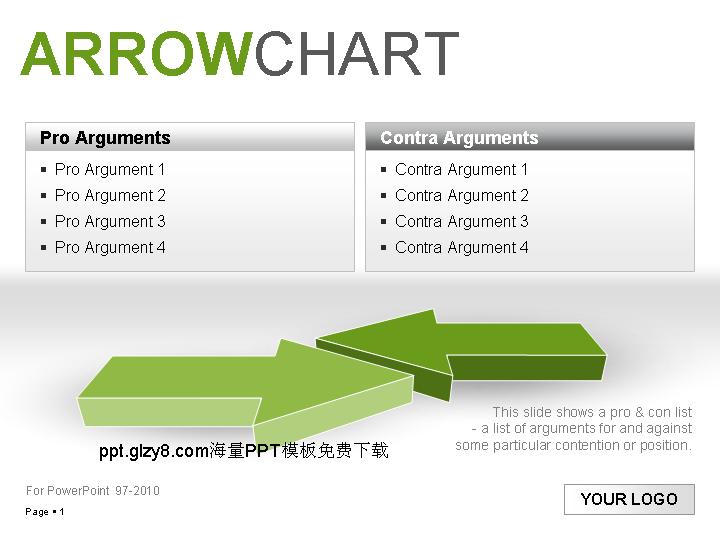 箭头PPT图表素材