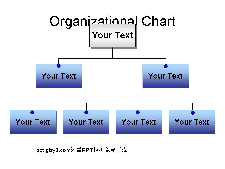 组织架构复杂关系PPT图表