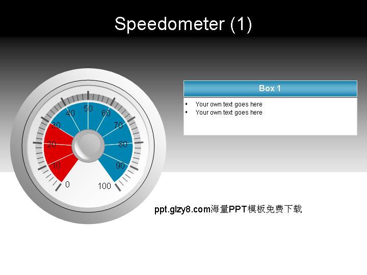 速度元素PPT图表素材