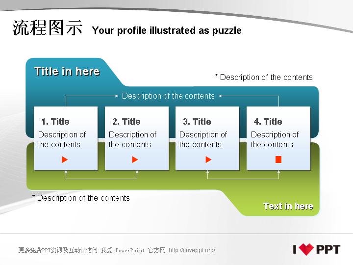 6套阵列、放射、流程、递进PPT图示