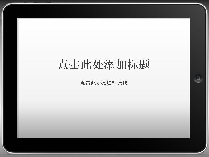 苹果电脑显示器主题模板