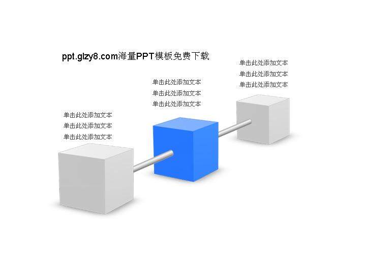 PPT流程步骤图表43套打包下载