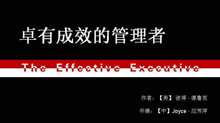 企业管理培训课件PPT模板