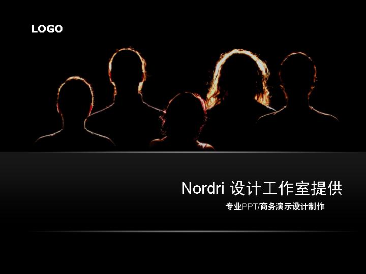 团队Nordri系列PPT模板