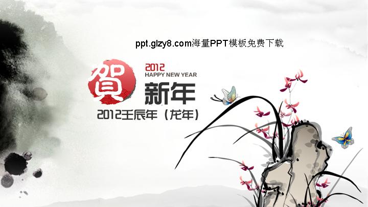 灰色背景梅花蝴蝶2012新年中国风水墨商务PPT模板免费下载