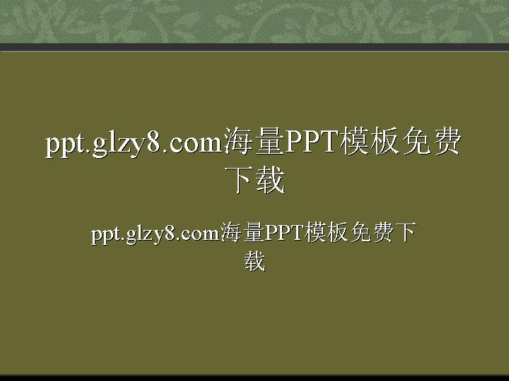 商业稳重大方暗灰色商务PPT模板