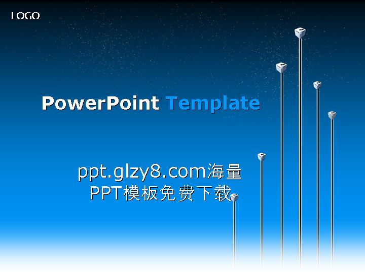 个性、大方、漂亮的PPT模板