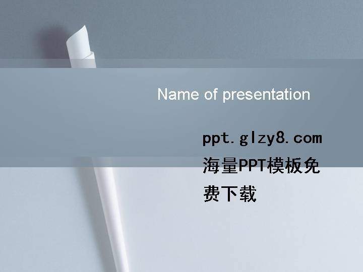 古典书香经典雅致的毕业答辩PPT模板