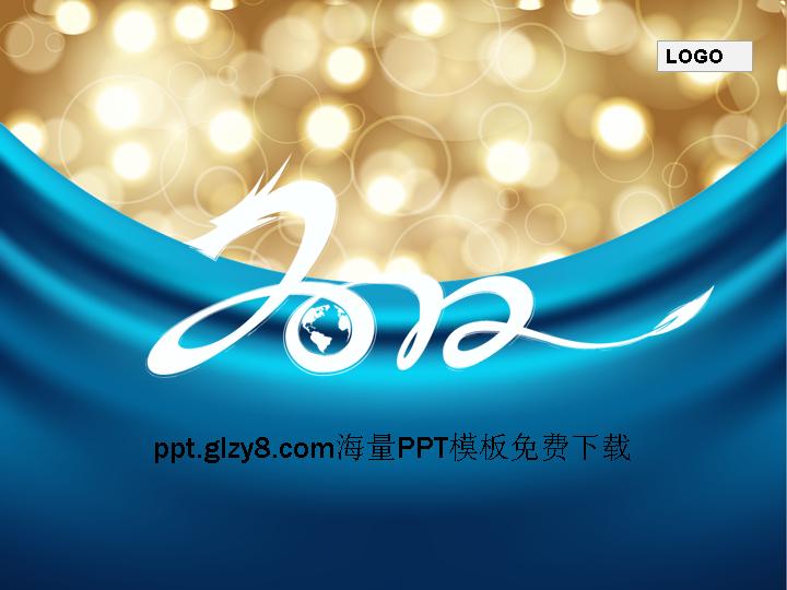 2012年艺术字体蓝色创意背景精美PPT模板