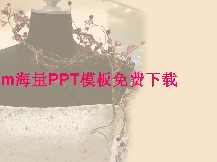 婚纱PPT模板