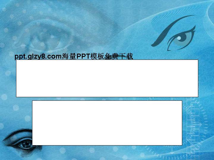 蓝色之眸幻灯片模板