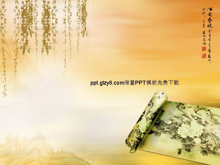 江南春晓文学意味精美PPT模板
