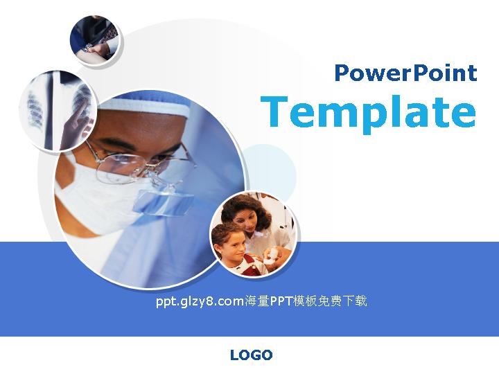 精美医疗PPT模板