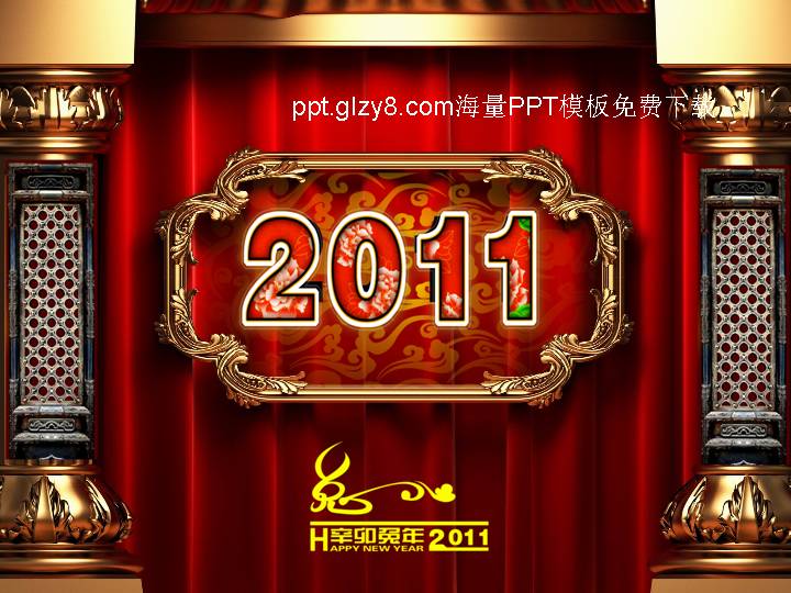 红红火火中国年2011新年动态PPT模板