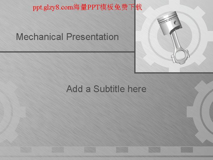 机械图片PPT模板