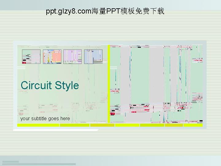 电路科技PPT模板