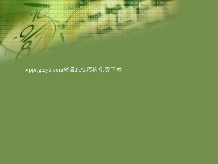 科技产业PPT模板下载