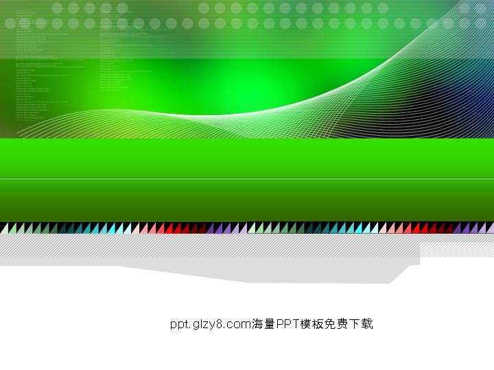 绿色科技精美线条PPT模板