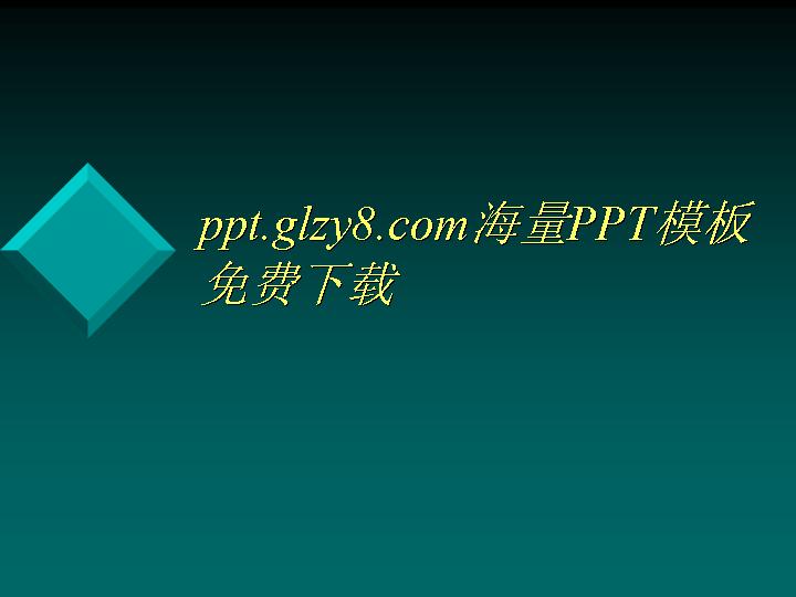 墨绿方块演示文稿模板