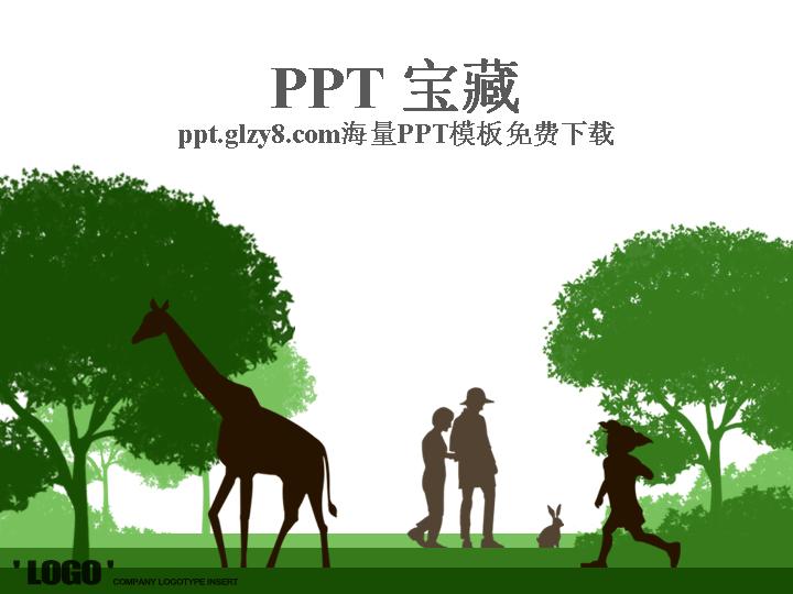 绿色环保森林PPT模板