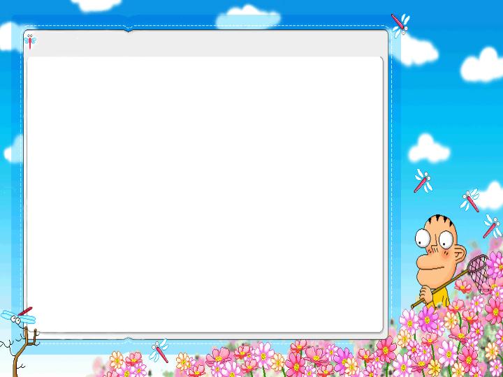 阿呆捕蜻蜓幻灯片模板下载