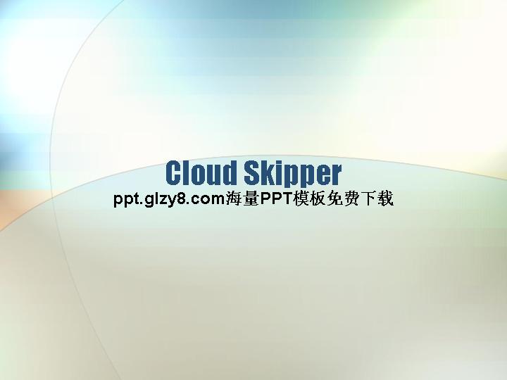 Cloud Skipper幻灯片模板