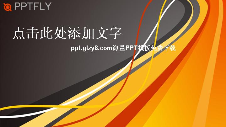 学习汇报PPT模板下载