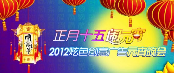 2012元宵节PPT背景图片