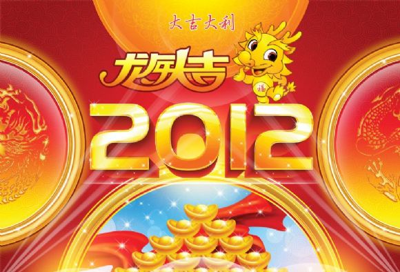 2012新年PPT背景图片