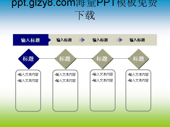 幻灯片单页PPT模板