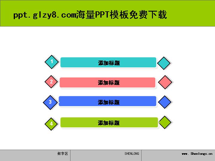 简单幻灯片背景模板