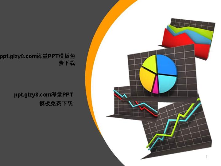 金融数据PPT模板